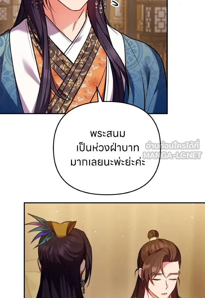 ข้าเนี่ยนะเป็นพระสนม ตอนที่ 131 ก่อนจะสายไป รูปที่ 27