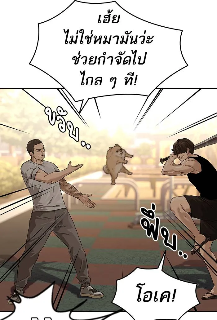 To not die ตอนที่ 67 รูปที่ 41