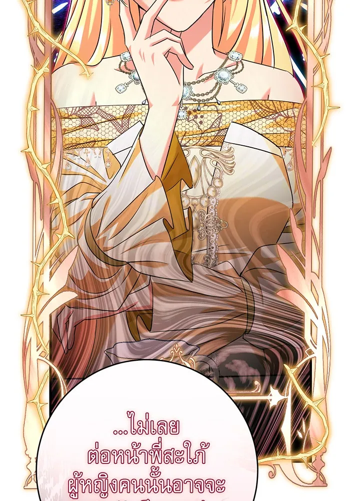 นางร้ายที่ไหนจะมีคุณธรรม ตอนที่ 102 รูปที่ 140