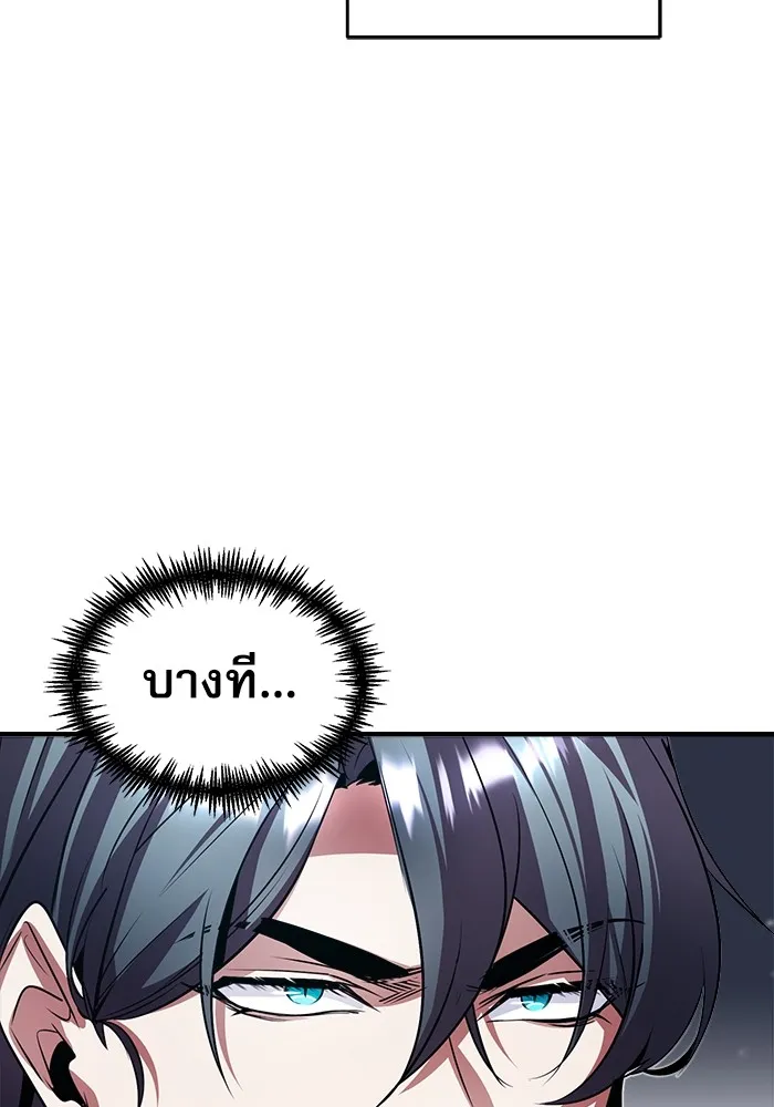 ศาสตราจารย์จำเป็นแห่งอะคาเดมี ตอนที่ 5 รูปที่ 31