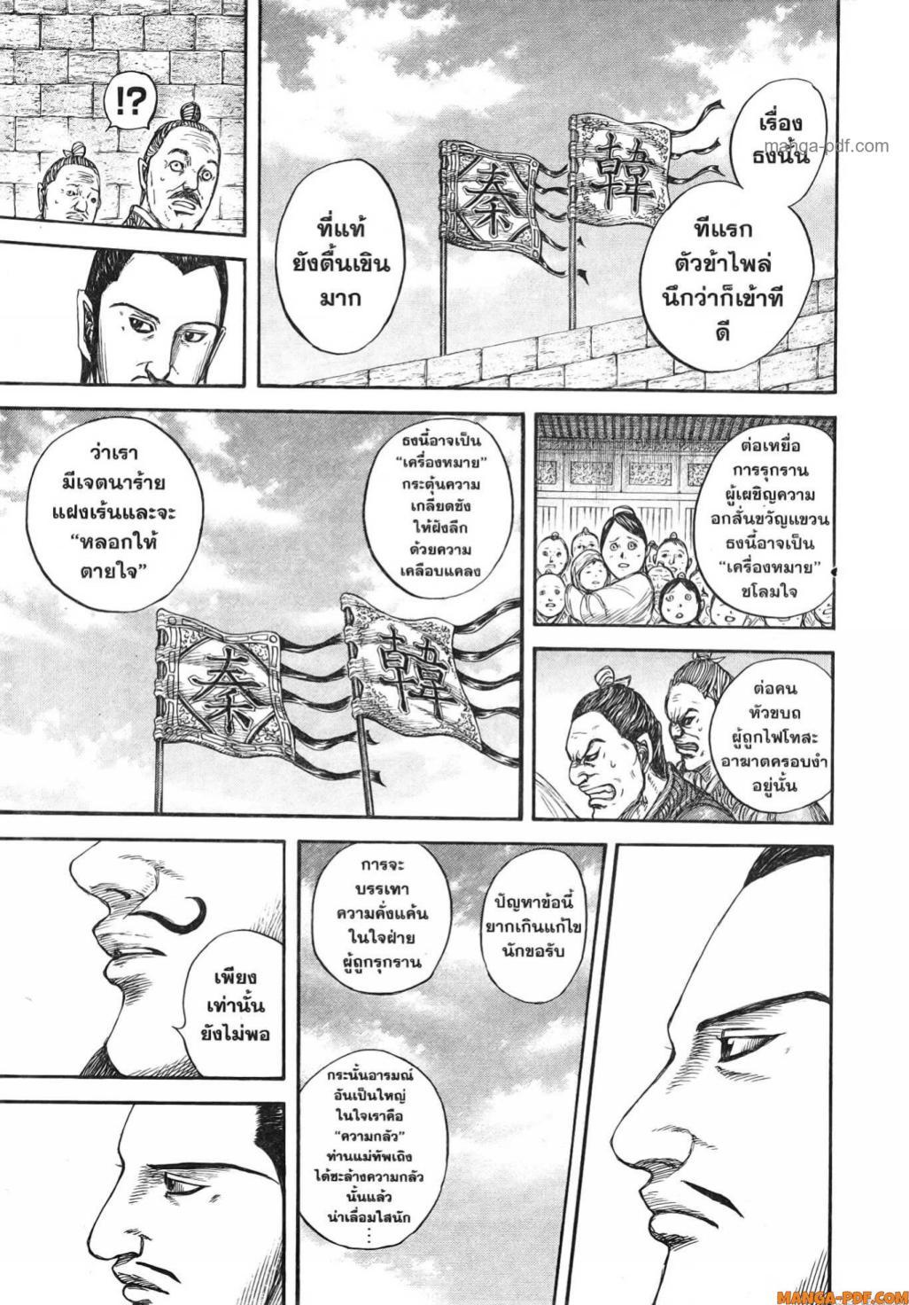 Manga-lc-com อ่านมังงะ อ่านการ์ตูน ออนไลน์ ฟรี Kingdom ตอนที่ 1 2 3 4 5 6 7 8 9 10 11 12 13 14 ฟรี ไม่มีโฆษณา Manga-lc - อ่าน มังงะ อ่าน การ์ตูน ออนไลน์ อ่านมังงะ ฟรี