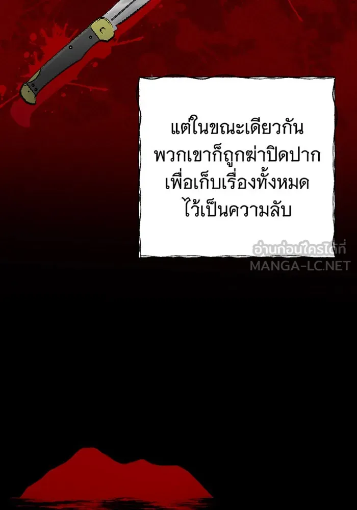 จำเลยหัวใจ ตอนที่ 22 รูปที่ 39