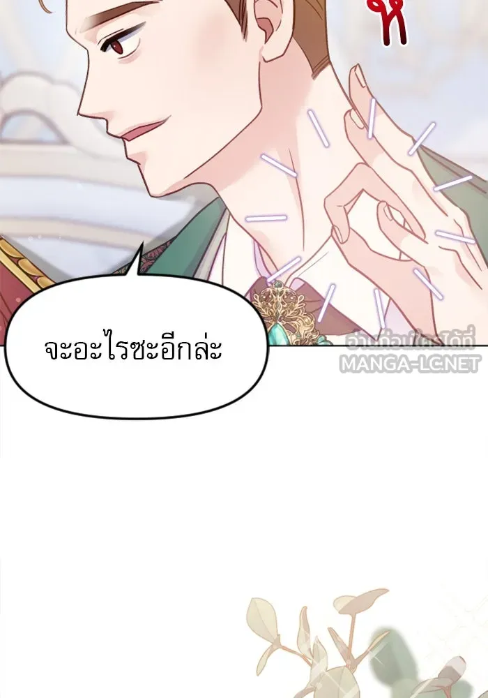 ไม่รักให้ตาย ตอนที่ 3 รูปที่ 45