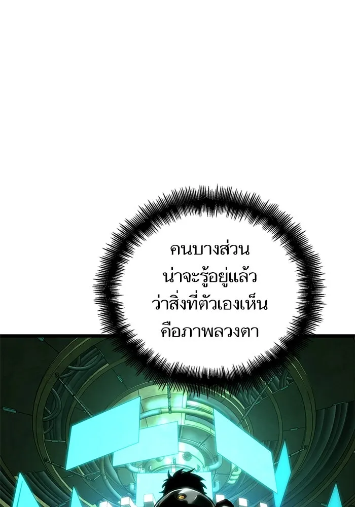 หลังวันสิ้นโลก ตอนที่ 131 รูปที่ 44