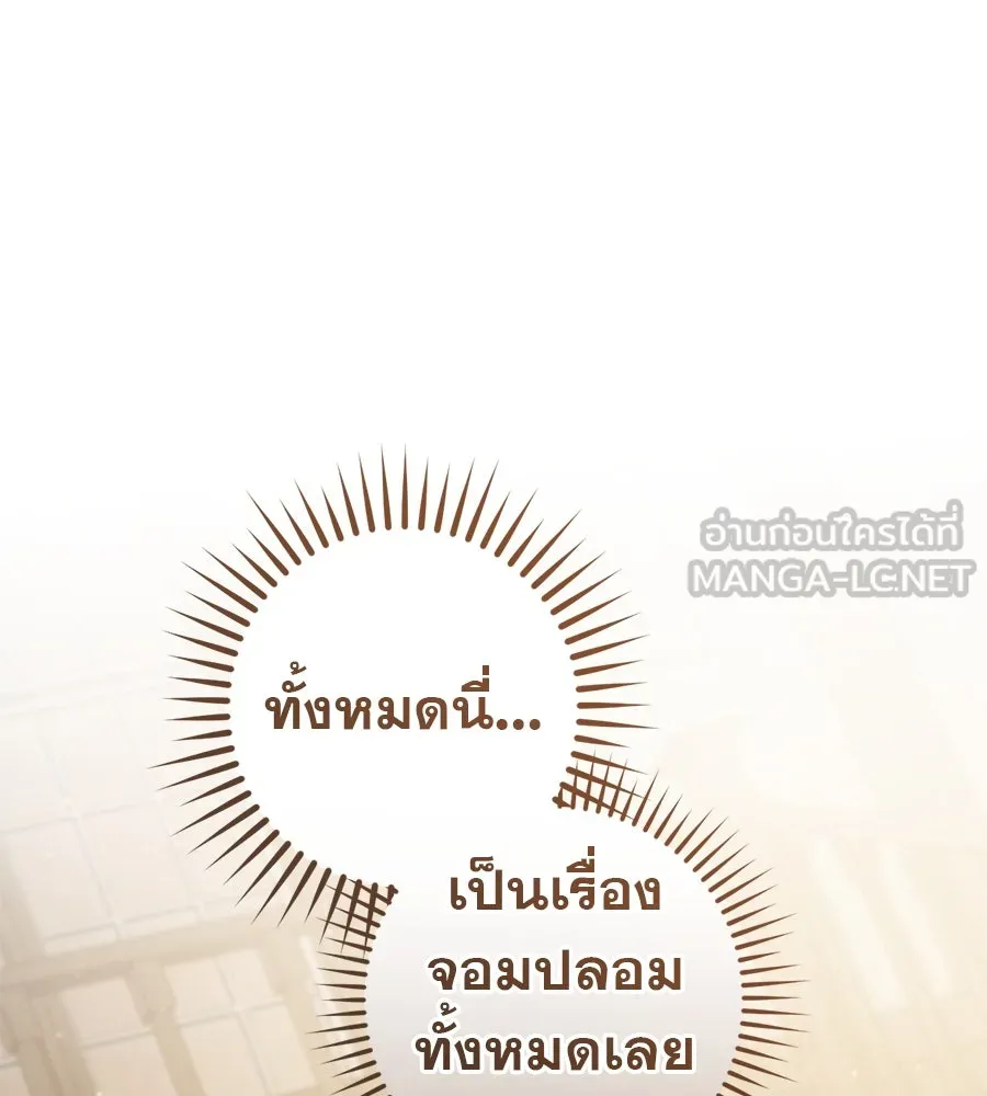 เรือนจำรัก ตอนที่ 72 รูปที่ 69