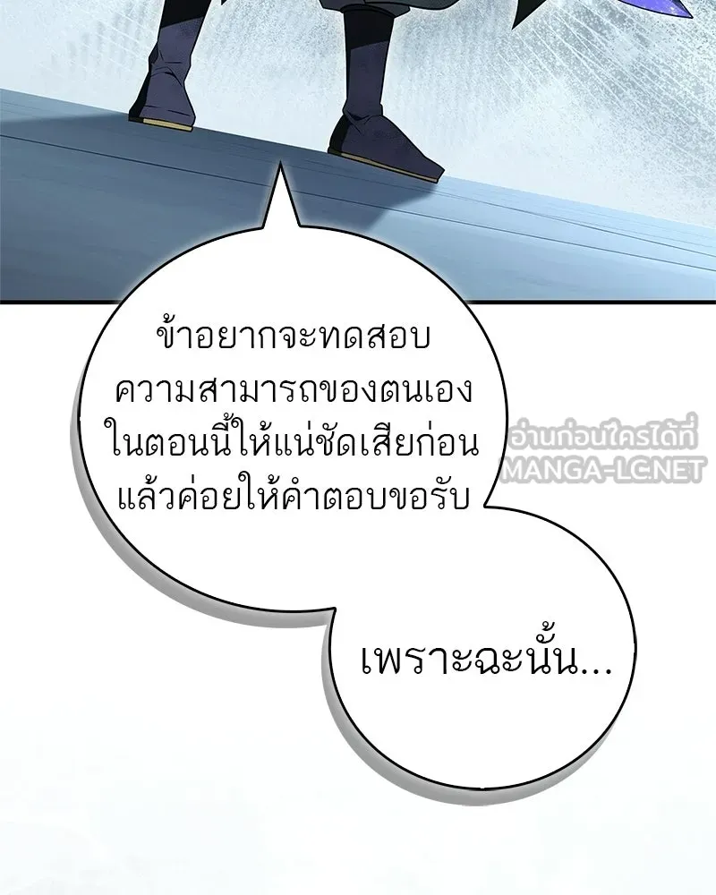 สุดยอดเทรนเนอร์แห่งยุทธภพ ตอนที่ 106 ดาบสวรรค์ประกายแสงแท้ รูปที่ 3