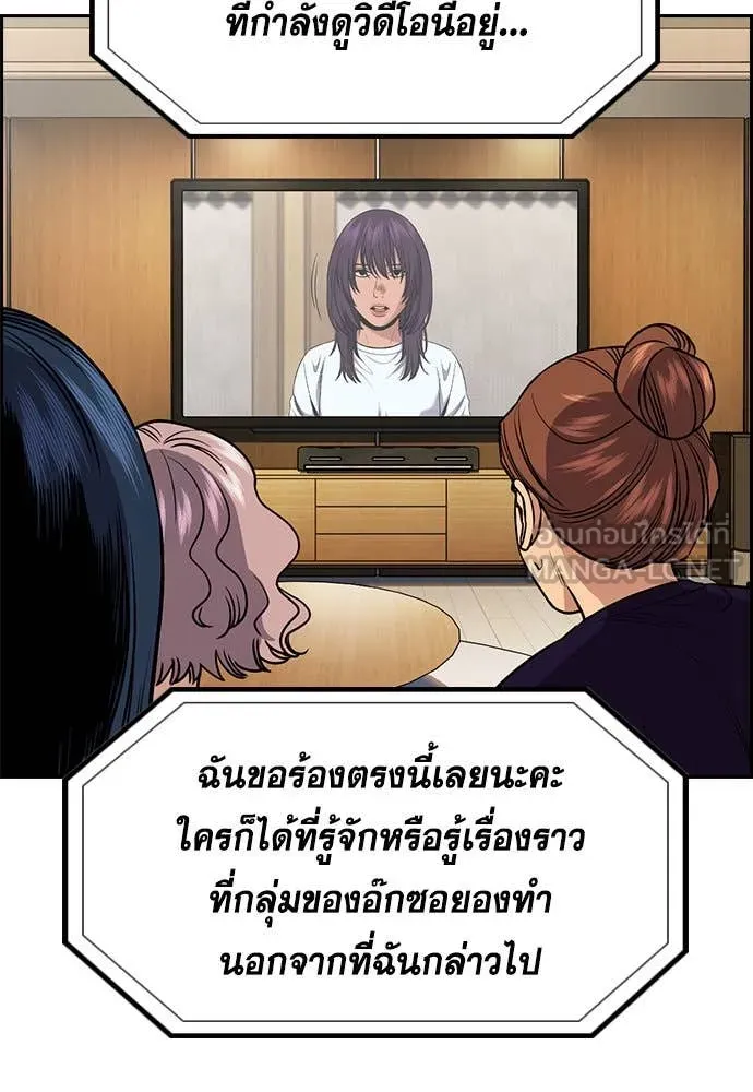 การศึกษาที่แท้ ตอนที่ 199 รูปที่ 55