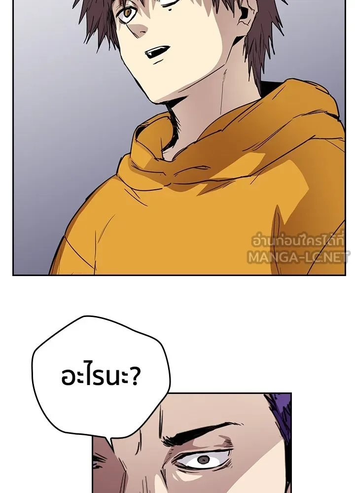 นักเลงกระจอกย้อนเวลามาทวงแค้น ตอนที่ 65 รูปที่ 24