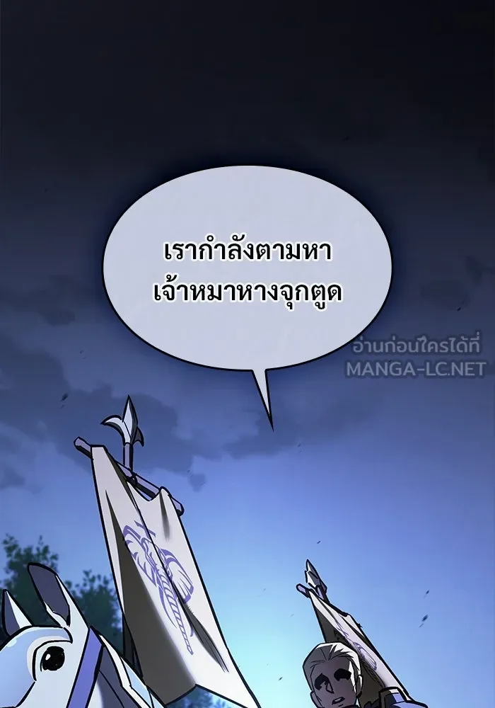 ซอร์ดมาสเตอร์ผู้กลืนดาบ ตอนที่ 23 รูปที่ 147