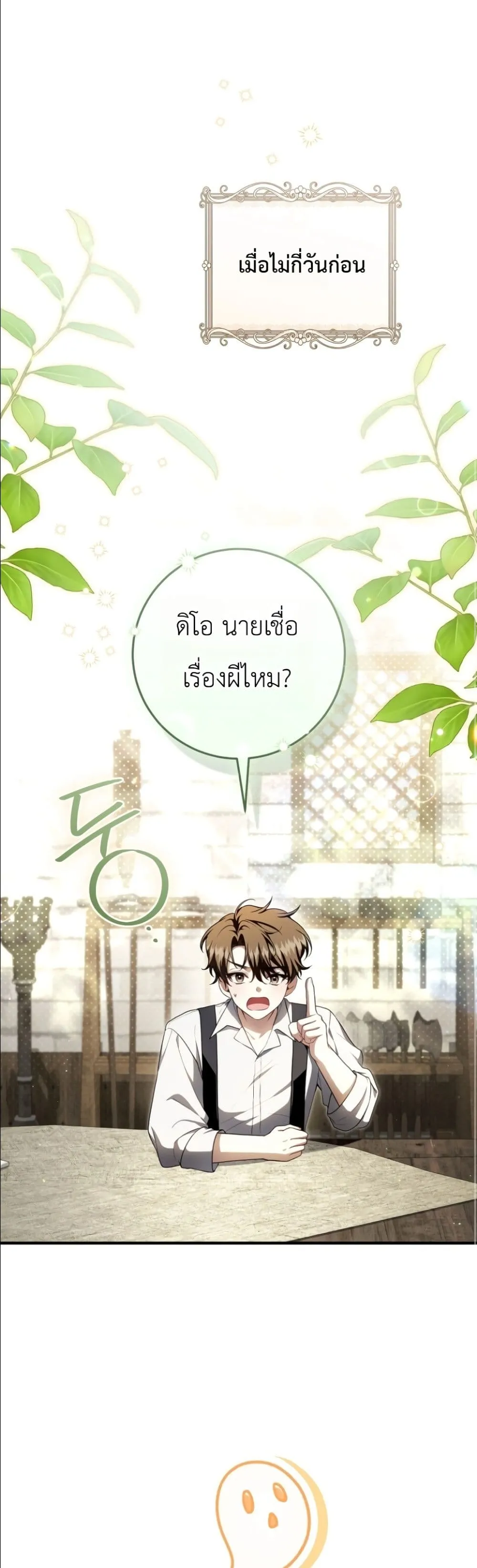 Manga-lc-com อ่านมังงะ อ่านการ์ตูน ออนไลน์ ฟรี The Abandoned Princes Ghost Bride ตอนที่ 1 2 3 4 5 6 7 8 9 10 11 12 13 14 ฟรี ไม่มีโฆษณา Manga-lc - อ่าน มังงะ อ่าน การ์ตูน ออนไลน์ อ่านมังงะ ฟรี