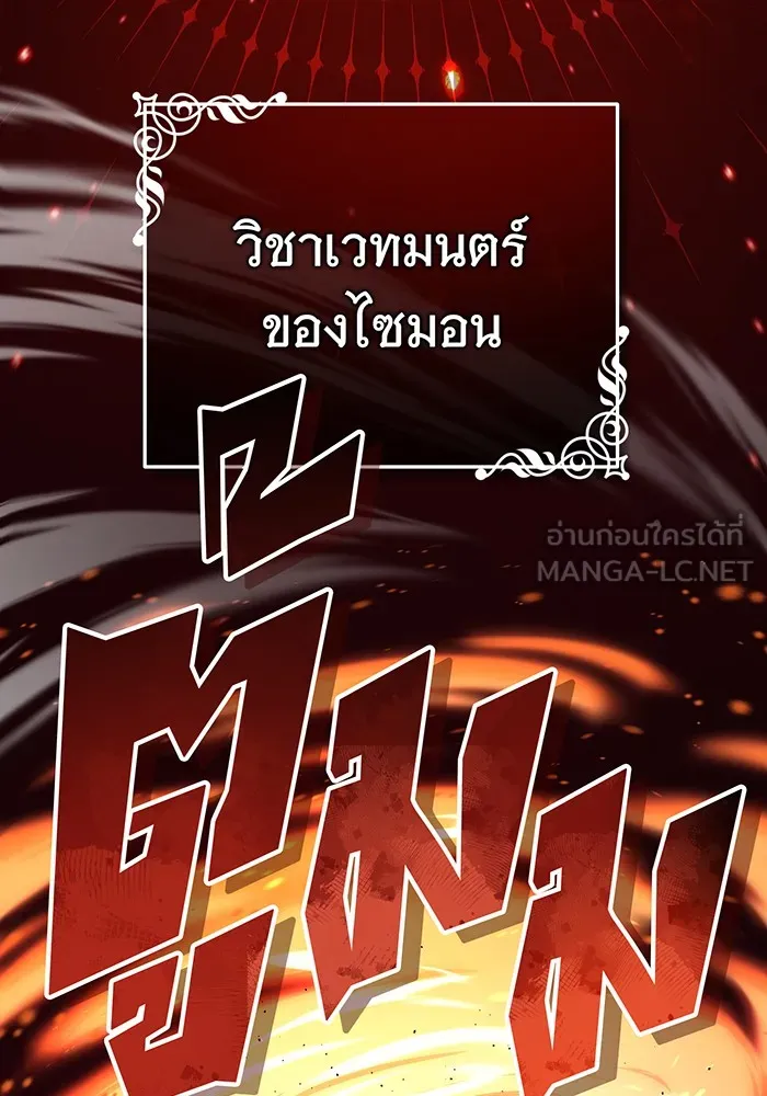 จอมเวทเกิดใหม่ในรอบ 66666 ปี ตอนที่ 85 รูปที่ 153