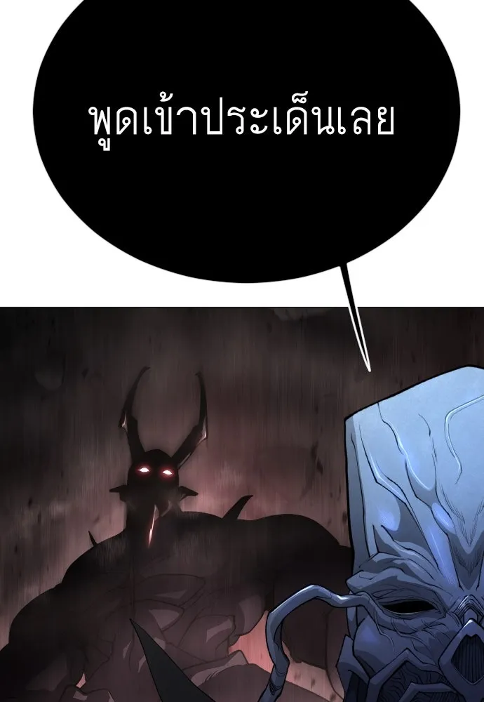 ยุคแห่งยอดมนุษย์ ตอนที่ 72 รูปที่ 134