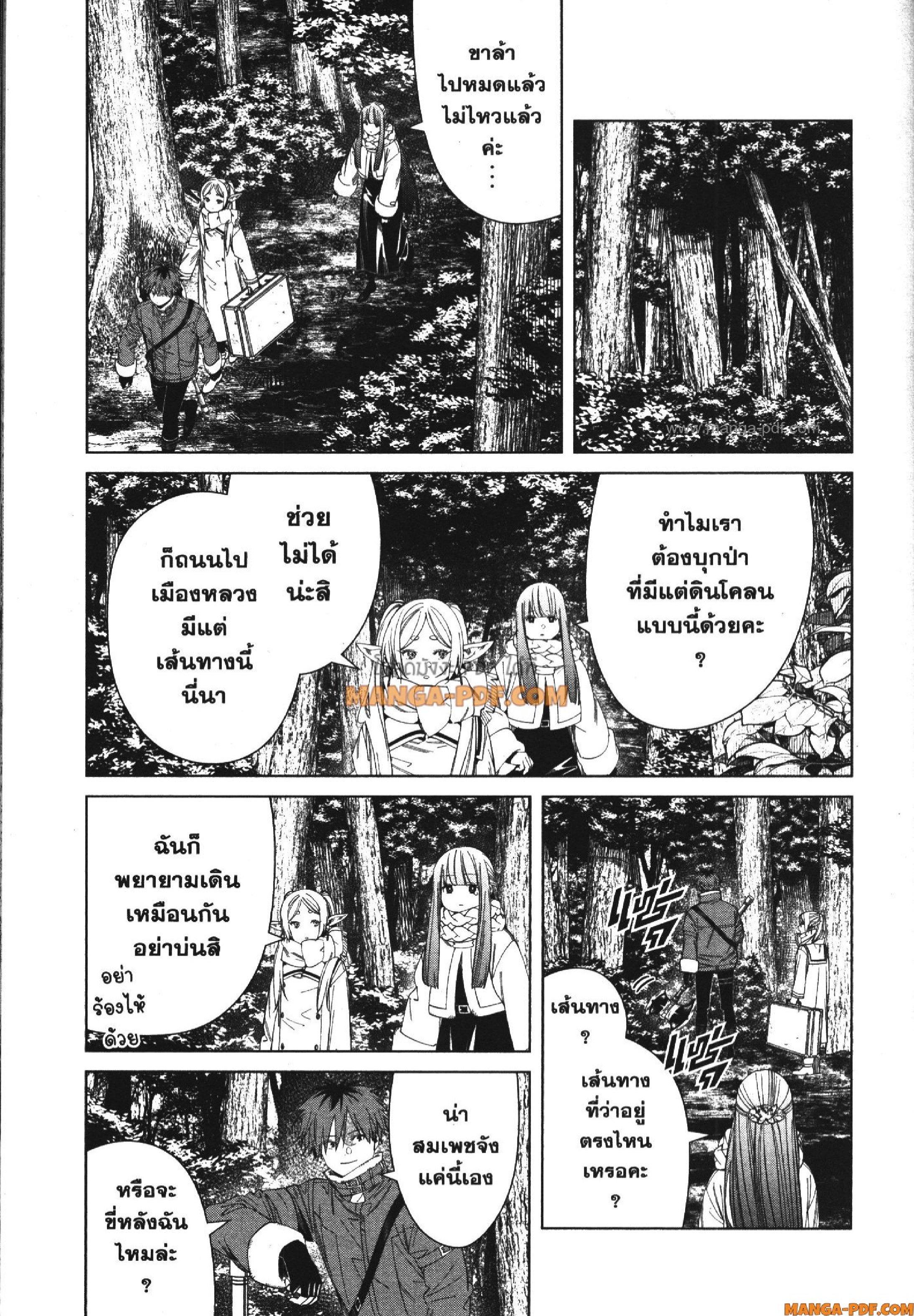 Manga-lc-com อ่านมังงะ อ่านการ์ตูน ออนไลน์ ฟรี Sousou no Frieren ตอนที่ 1 2 3 4 5 6 7 8 9 10 11 12 13 14 ฟรี ไม่มีโฆษณา Manga-lc - อ่าน มังงะ อ่าน การ์ตูน ออนไลน์ อ่านมังงะ ฟรี