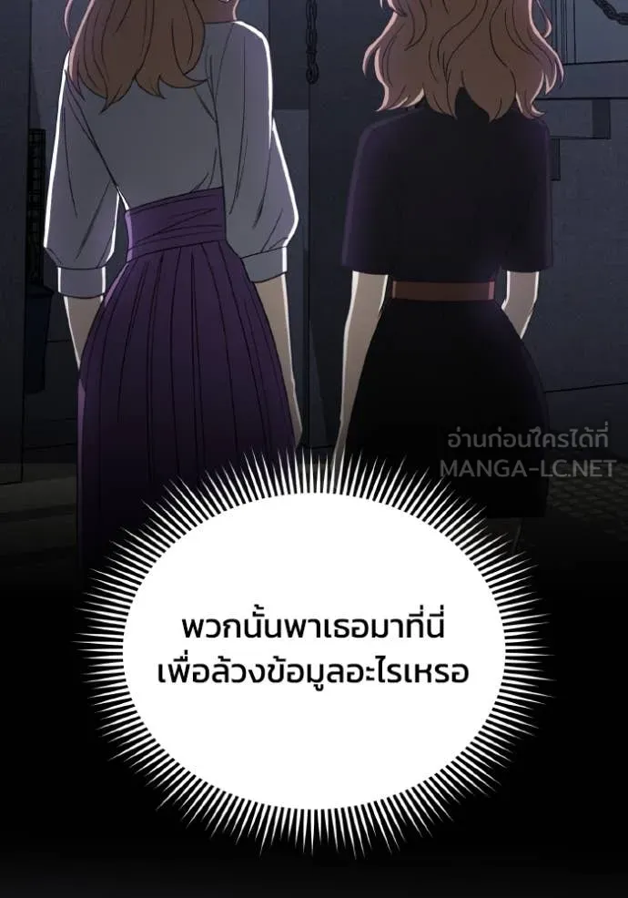 อัจฉริยะนอกคอก ตอนที่ 117 รูปที่ 53