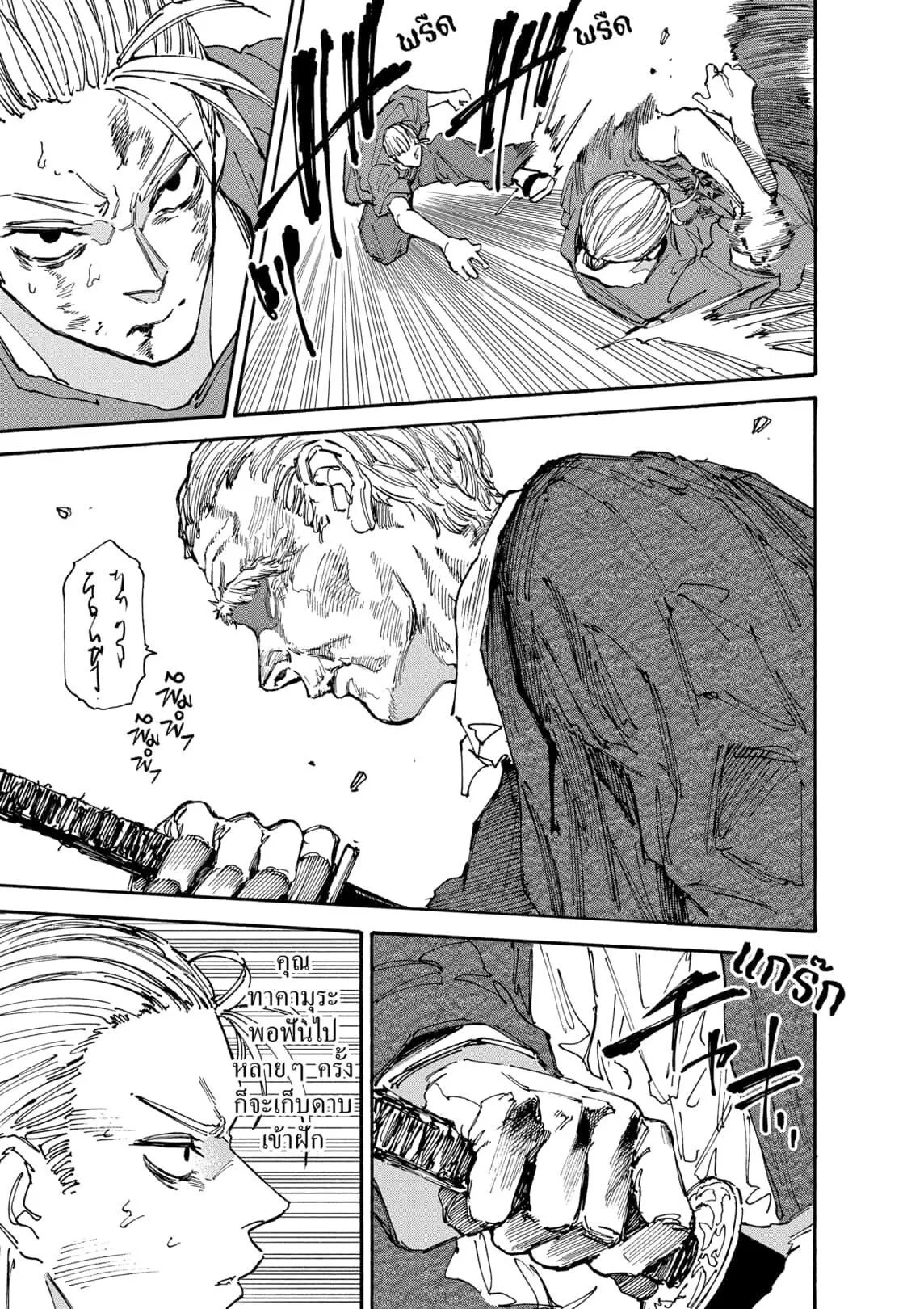 Sakamoto Days ตอนที่ ตอนที่ 165 รูปที่ 3