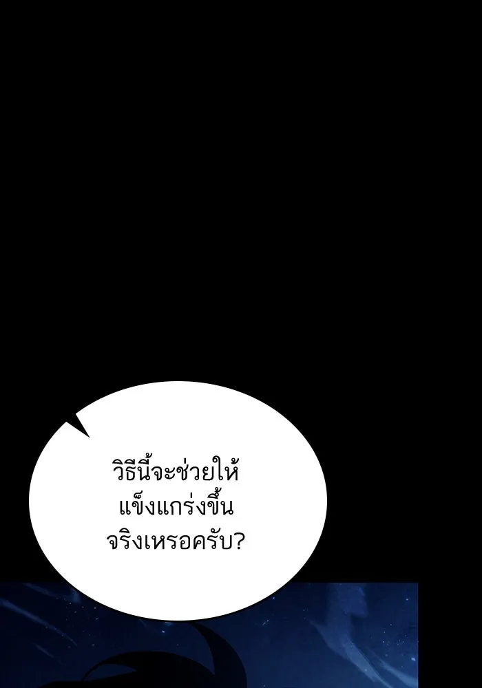 หลังวันสิ้นโลก ตอนที่ 49 รูปที่ 100