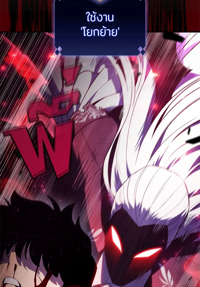 ผู้เล่นหน้าใหม่เลเวลแมกซ์ ตอนที่ 159 อาธารัคเซียจักรพรรดินีแห่งเลื รูปที่ 167