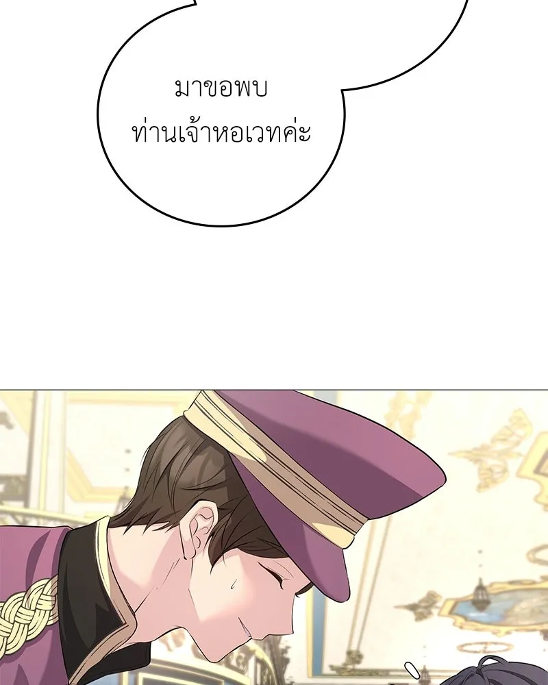 ลูกคนนี้ขอเปลี่ยนตอนจบ ตอนที่ 2 รูปที่ 134