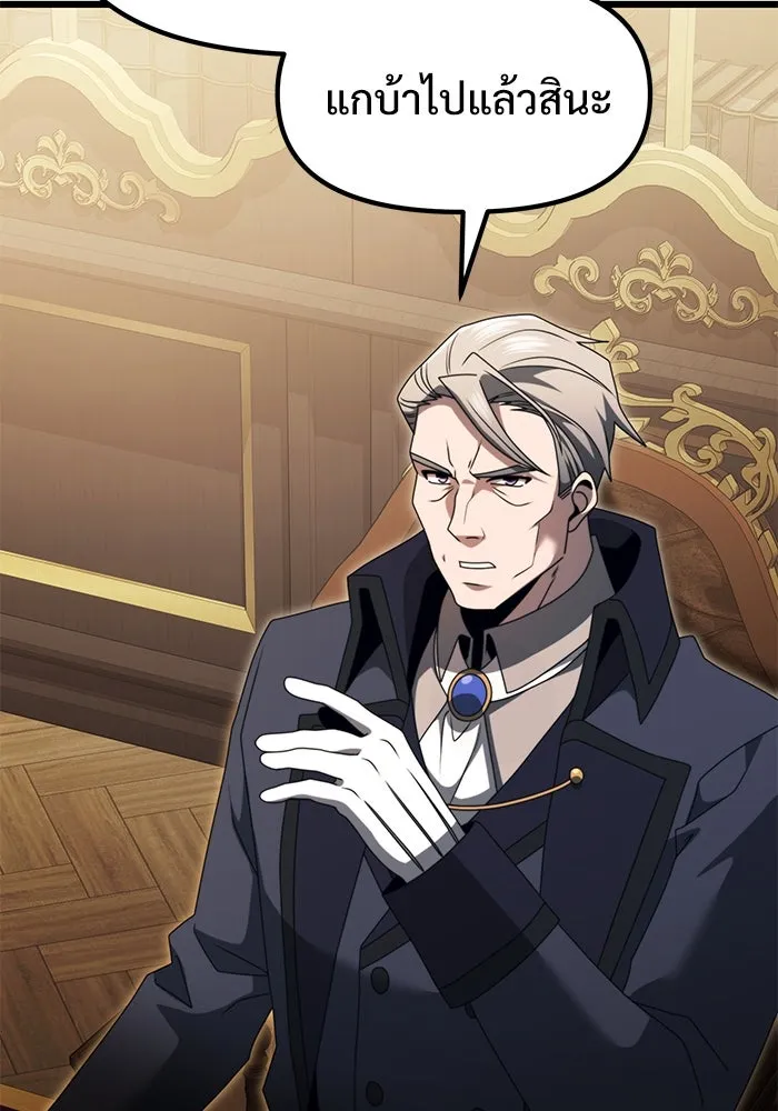 อัศวินดำล่าท้าเวลา ตอนที่ 55 รูปที่ 7