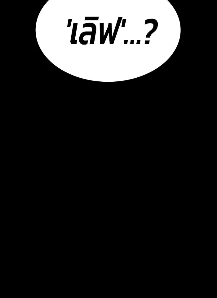 +99 ท่อนไม้พร้อมบวก ตอนที่ 9 รูปที่ 325