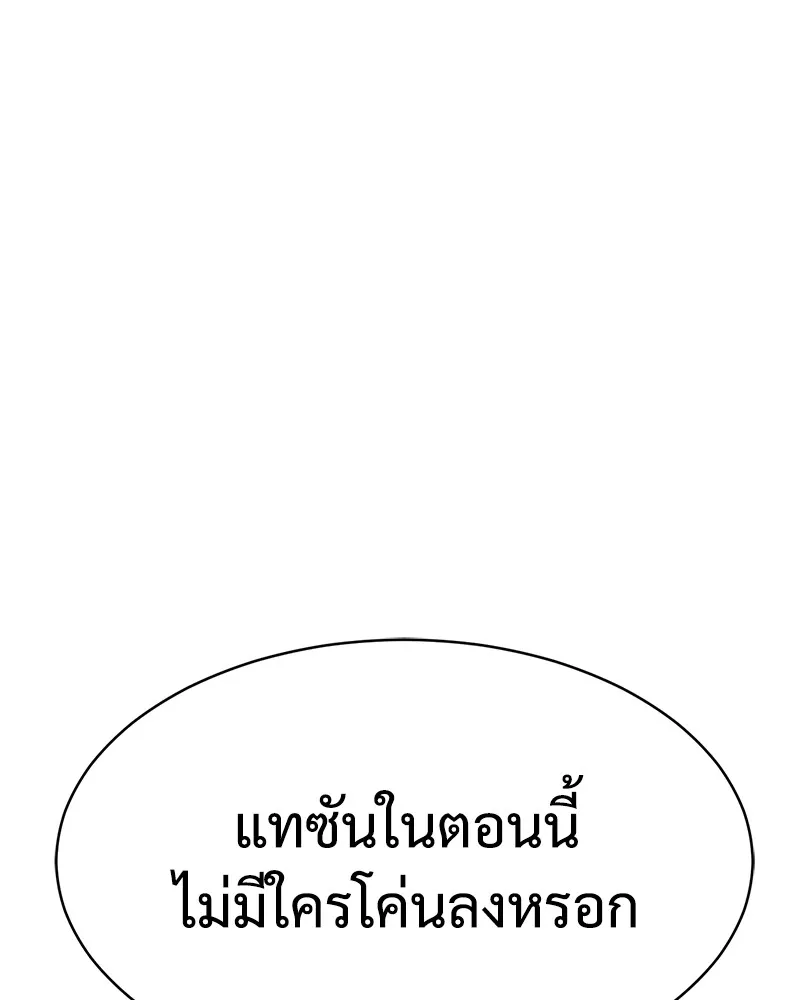 แบคXX ตอนที่ 15 รูปที่ 178