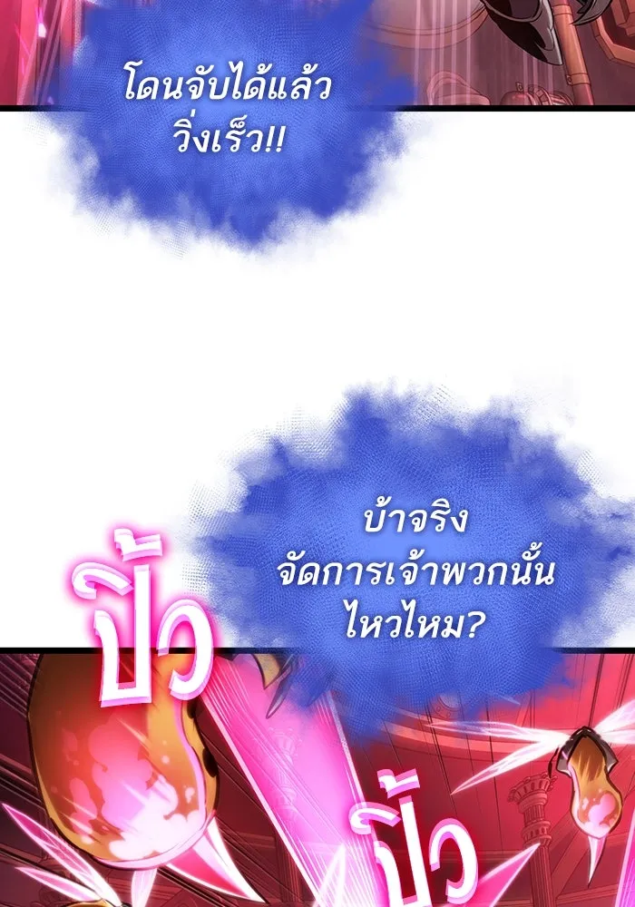 หลังวันสิ้นโลก ตอนที่ 129 รูปที่ 97