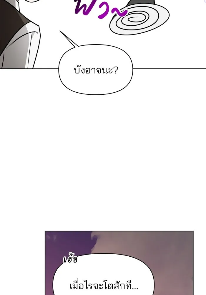 อะคาเดมีนี้เห็นทีจะเจ๊ง ตอนที่ 91 รูปที่ 46