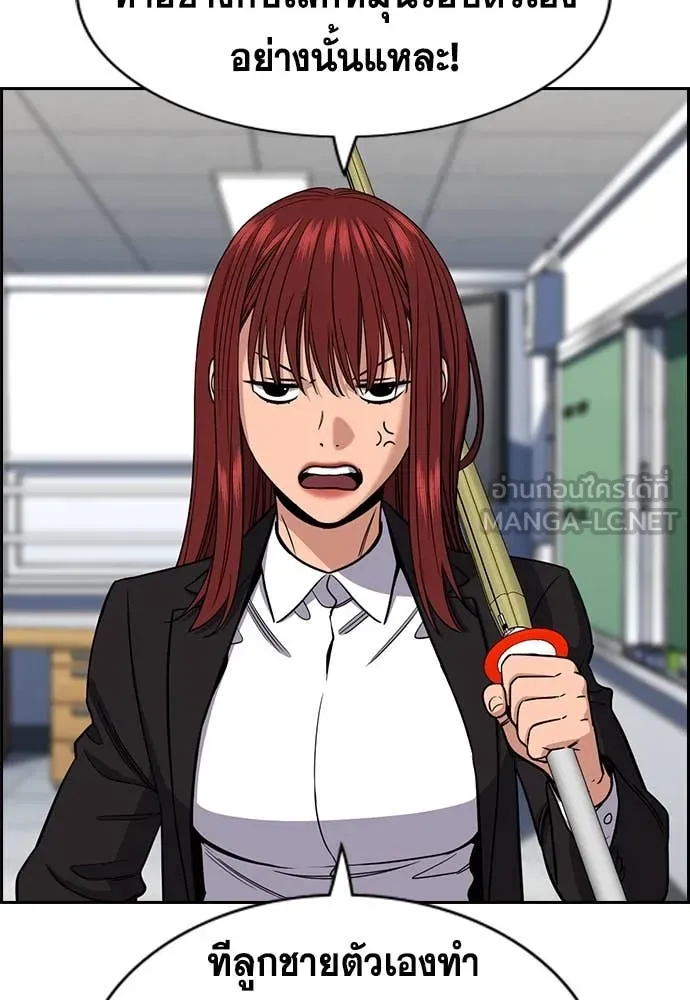 การศึกษาที่แท้จริง ตอนที่ 224 รูปที่ 60