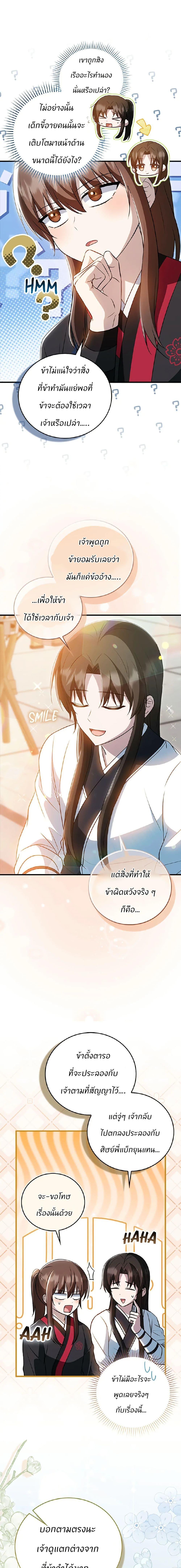 Manga-lc-com อ่านมังงะ อ่านการ์ตูน ออนไลน์ ฟรี I Became The Youngest Disciple of The Mount Hua Sect ตอนที่ 1 2 3 4 5 6 7 8 9 10 11 12 13 14 ฟรี ไม่มีโฆษณา Manga-lc - อ่าน มังงะ อ่าน การ์ตูน ออนไลน์ อ่านมังงะ ฟรี
