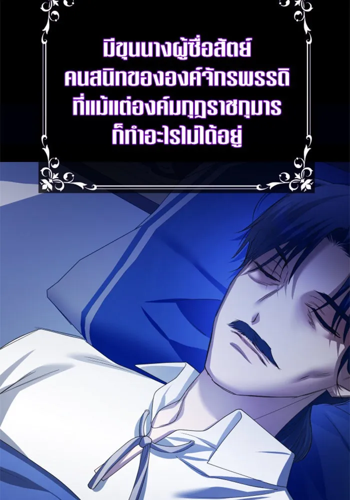 ชิงชีวิตพลิกลิขิตชะตา ตอนที่ 149. การต่อสู้ของสามฝ่าย รูปที่ 133