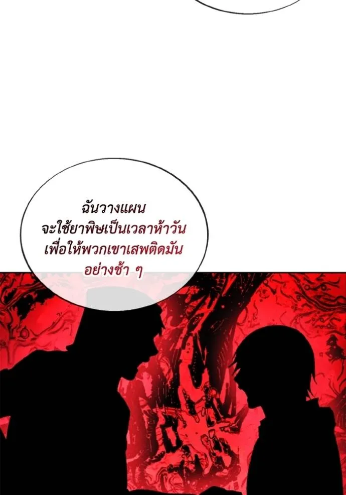 ศึกชิงบัลลังก์เทพเจ้ ตอนที่ 149 รูปที่ 61