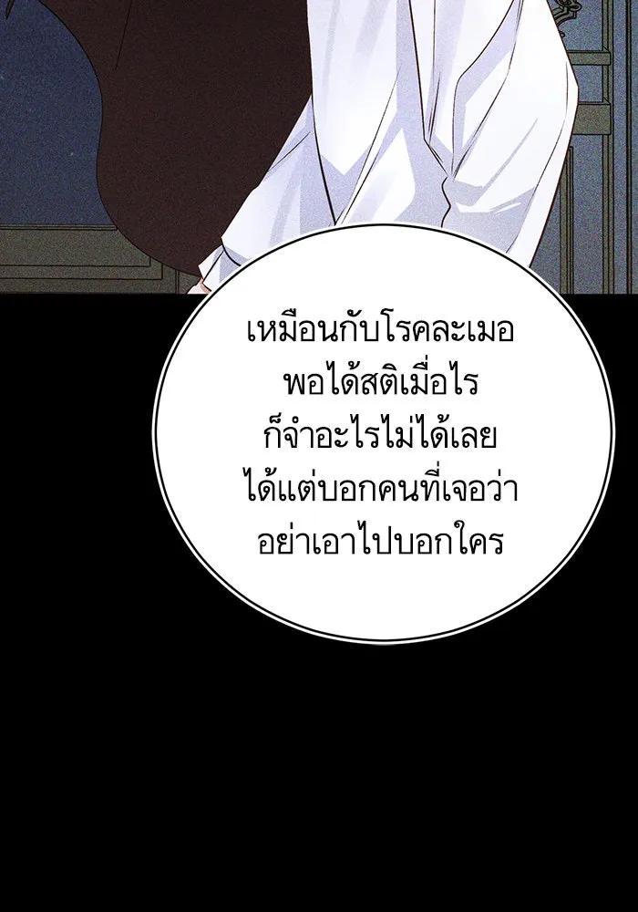 บุตรีดยุกขอไม่แต่งงานbrกับหนุ่มในฝัน ตอนที่ 60 รูปที่ 49