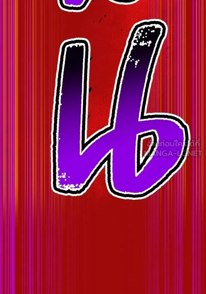 ฮันเตอร์สกิลโกง ตอนที่ 38 รูปที่ 71