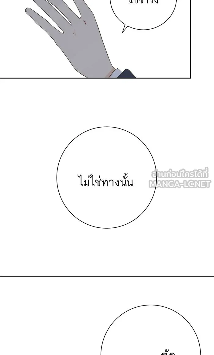 ฉันมันร้าย หรือเพราะโลกไม่น่ารัก ตอนที่ 61 รูปที่ 72