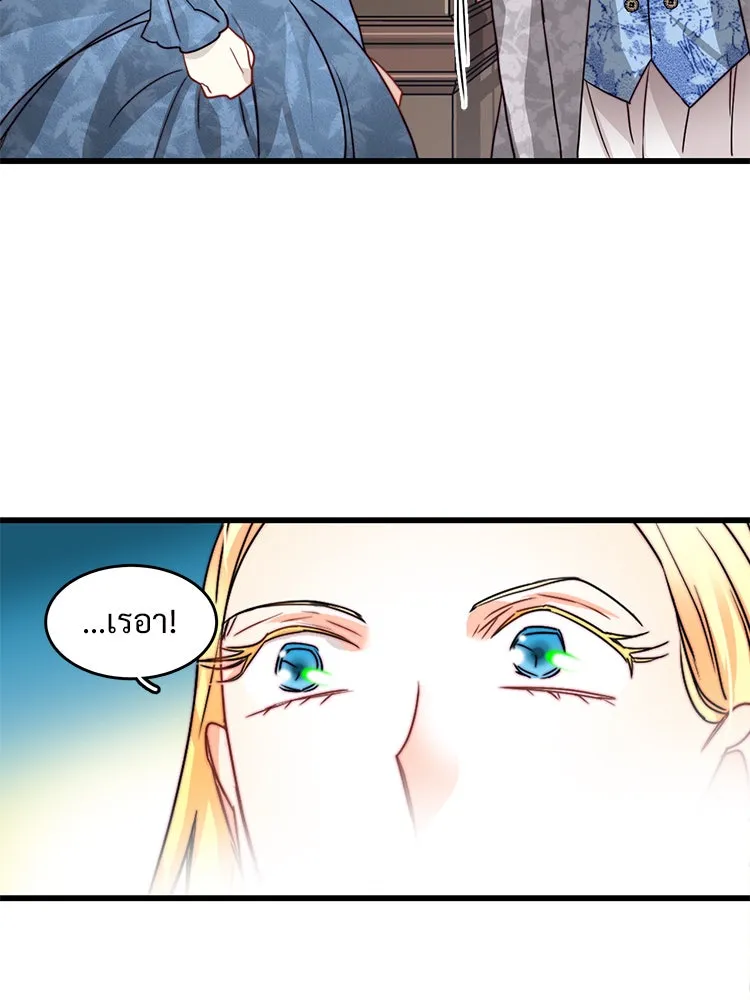 Bring the Love ตอนที่ 17 รูปที่ 65