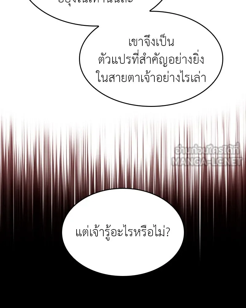 เกิดอีกทีเป็นว่าที่ประมุขลัทธิมาร ตอนที่ 104 รูปที่ 210