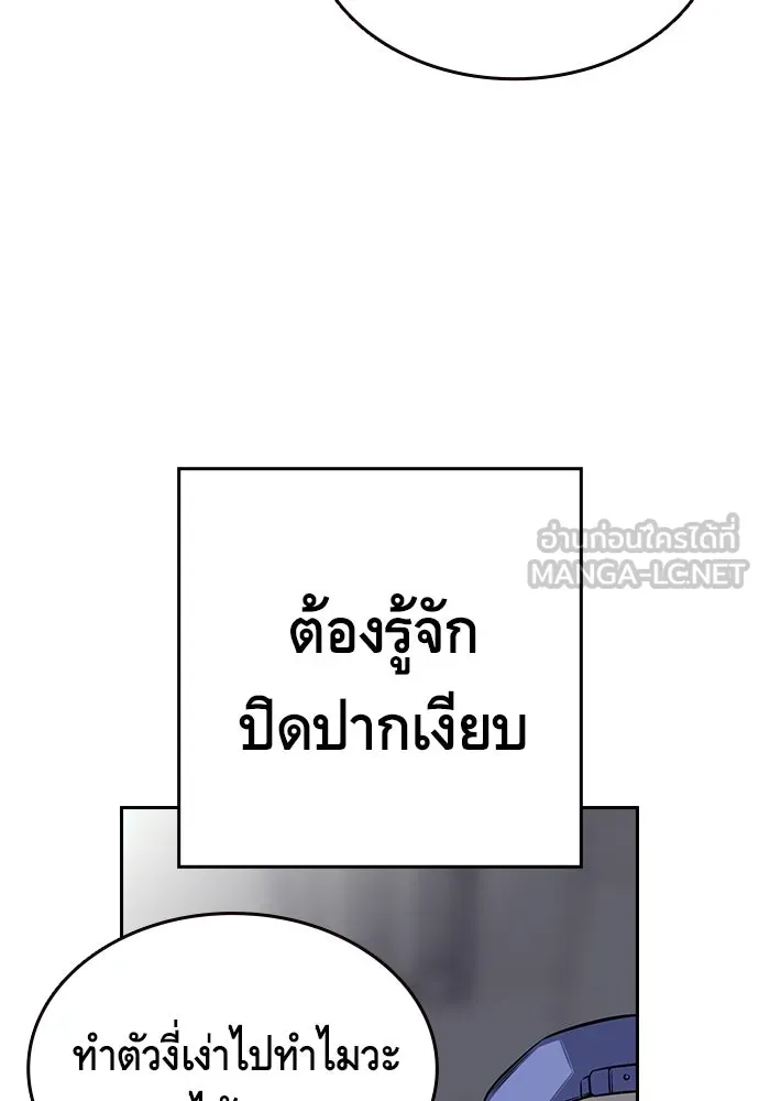 King Game ตอนที่ 1 จะใช้อย่างดี รูปที่ 63