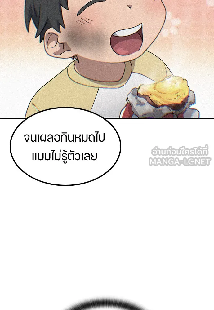 ตั้งแคมป์ฮีลใจในต่างโลก ตอนที่ 58 รูปที่ 75