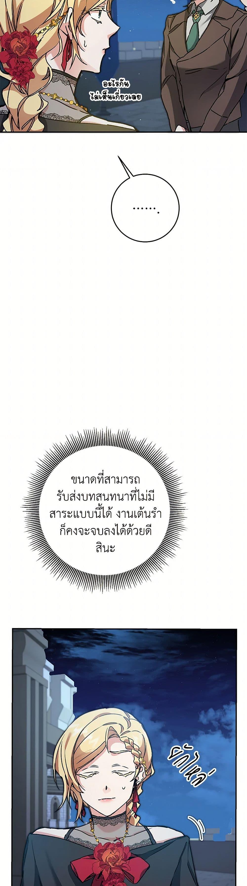 Manga-lc-com อ่านมังงะ อ่านการ์ตูน ออนไลน์ ฟรี I’ve Become the Villainous Empress of a Novel ตอนที่ 1 2 3 4 5 6 7 8 9 10 11 12 13 14 ฟรี ไม่มีโฆษณา Manga-lc - อ่าน มังงะ อ่าน การ์ตูน ออนไลน์ อ่านมังงะ ฟรี