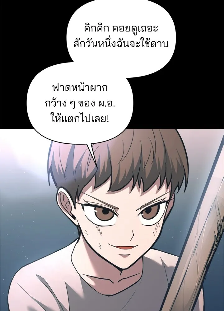 ผู้พิชิตเกมป้องกันฐาน ตอนที่ 154 รูปที่ 50
