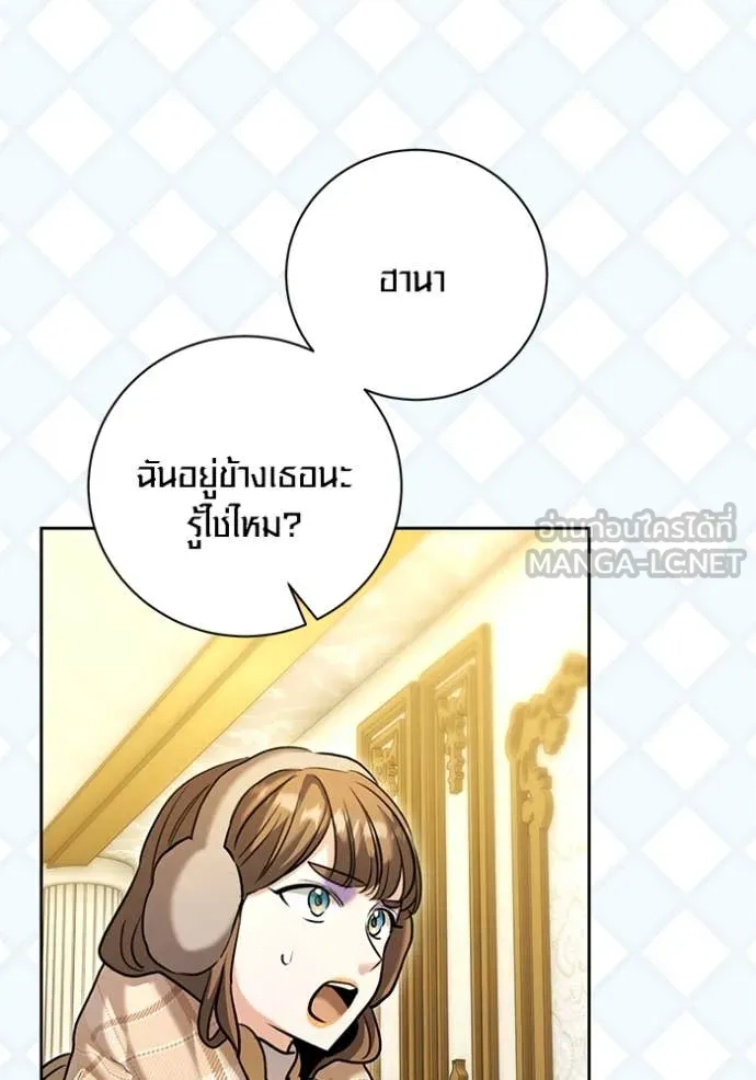 ออร่าดาราอัจฉริยะ ตอนที่ 60 รูปที่ 76