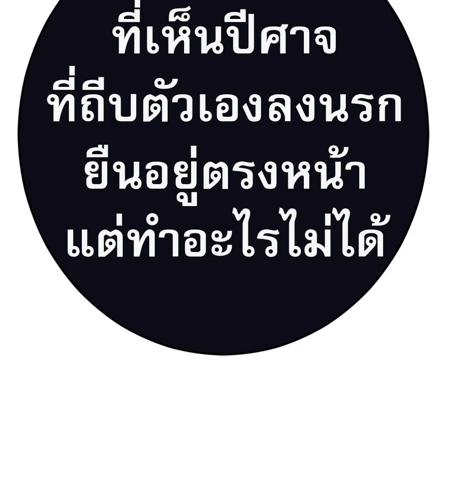 คอลเซ็นเตอร์เปลี่ยนชีวิต ตอนที่ 73 ประจันหน้า รูปที่ 83