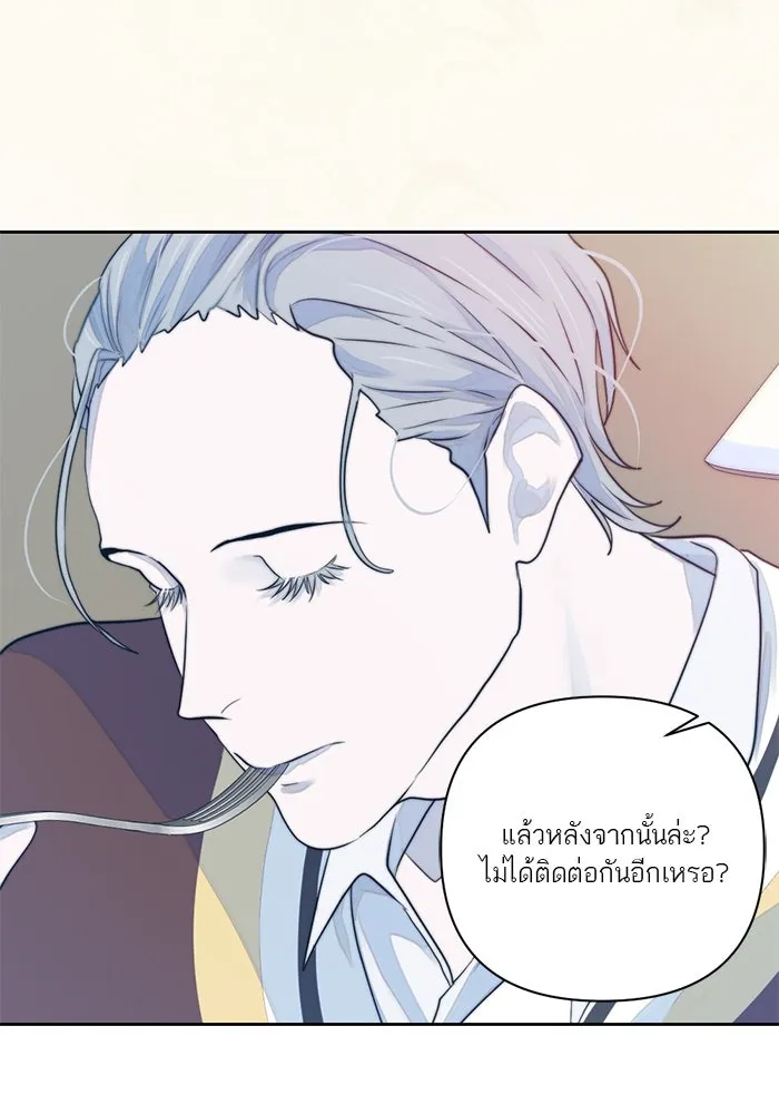 เปย์นี้เพื่อนาย My Sugar Baby ตอนที่ 21 สารอาหารของตัวอสุจิ รูปที่ 68