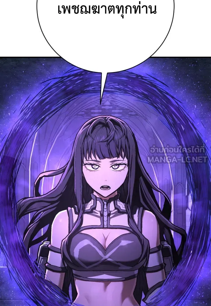 เพชฌฆาตลงทัณฑ์ ตอนที่ 47 รูปที่ 111