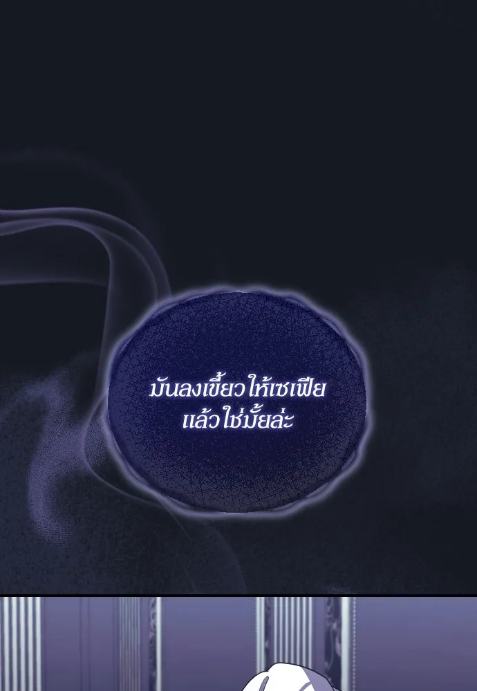 หมาป่าคู่เคียงบัลลังก์ ตอนที่ 46 รูปที่ 70