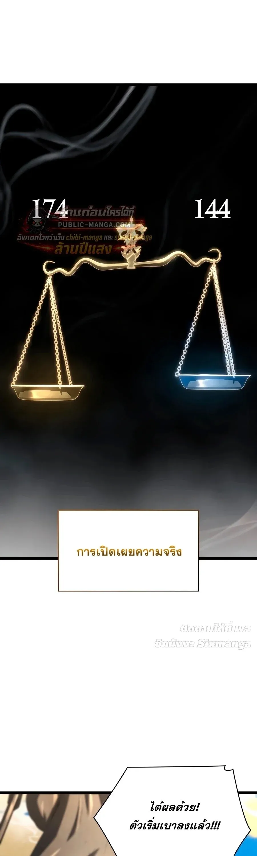Infinite Mage จอมเวทไร_ข_ดจำก_ด ตอนที่ ตอนที่ 171 รูปที่ 67