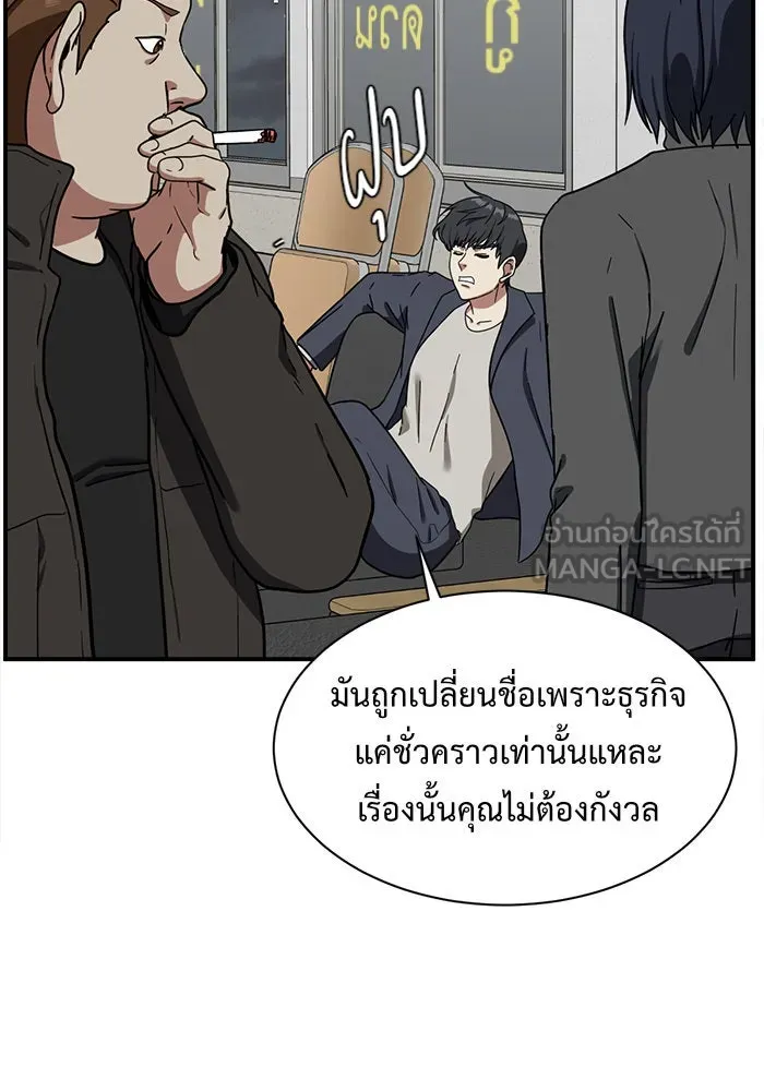 ช่วยเปลี่ยนฉันที ตอนที่ 68. ยอมินซอ 18 รูปที่ 45