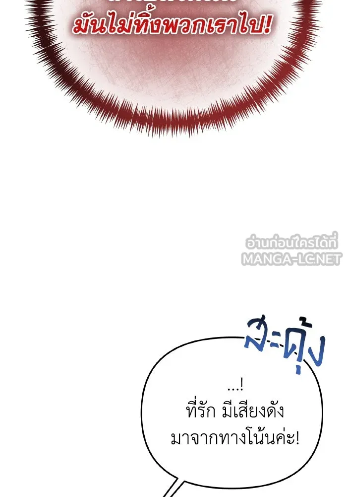 การแข่งขันของผู้เกิดใหม่ ตอนที่ 25 รูปที่ 33