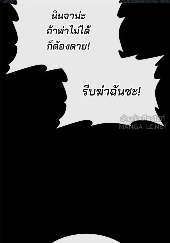 สนิมเชือดเลือดสาด ตอนที่ 42 รูปที่ 83