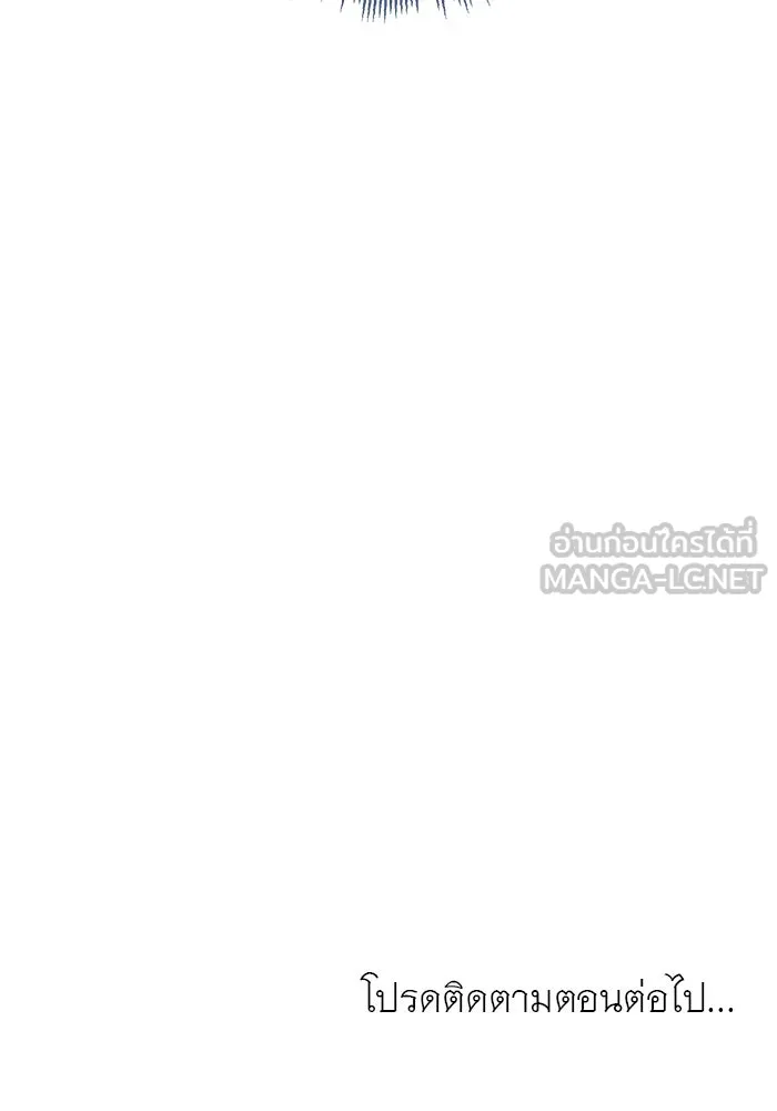 ครอบครัวพรรค์นั้น ฉันไม่มีวันกลับไป ตอนที่ 55 รูปที่ 105